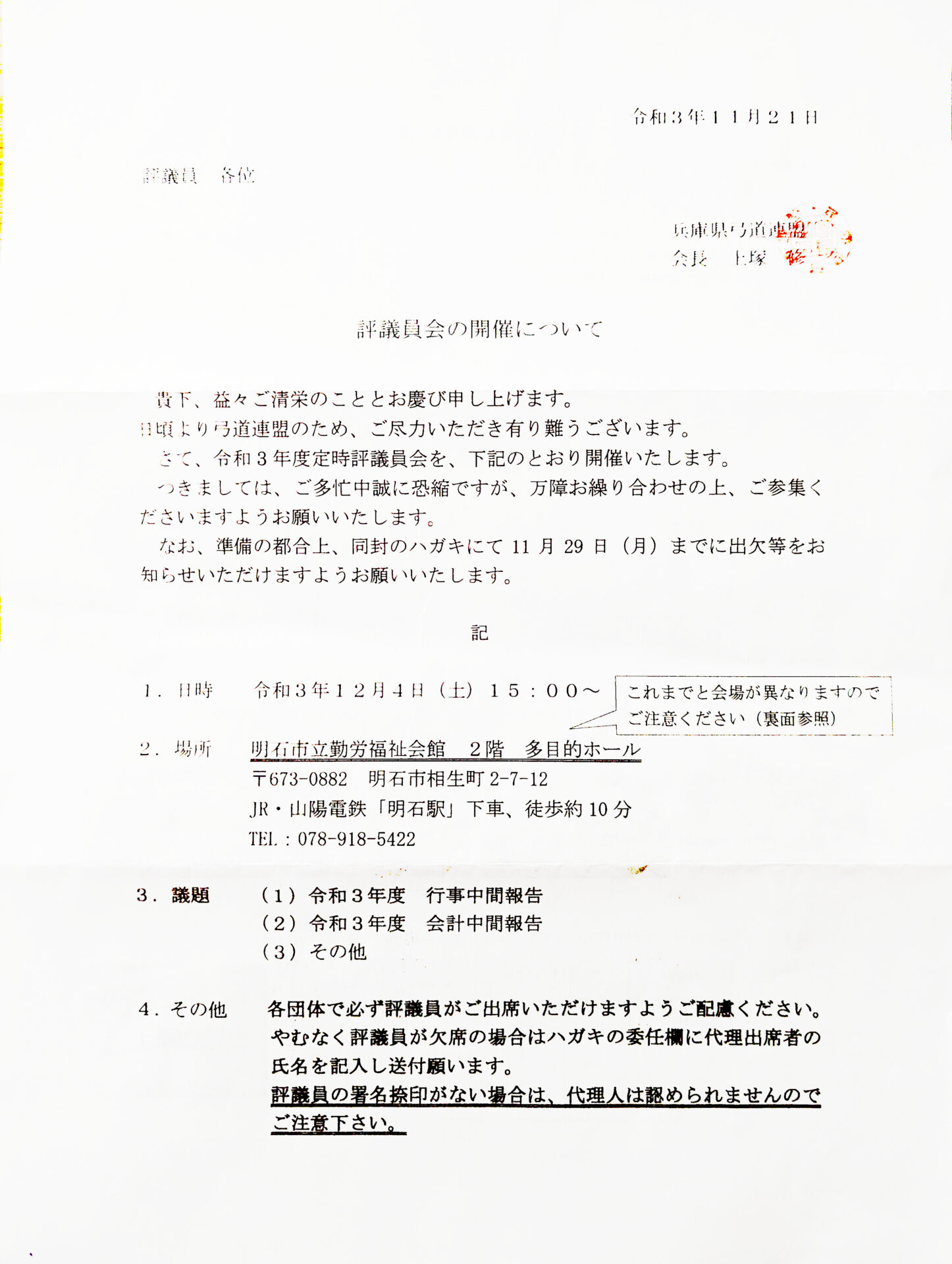 ログインが必要