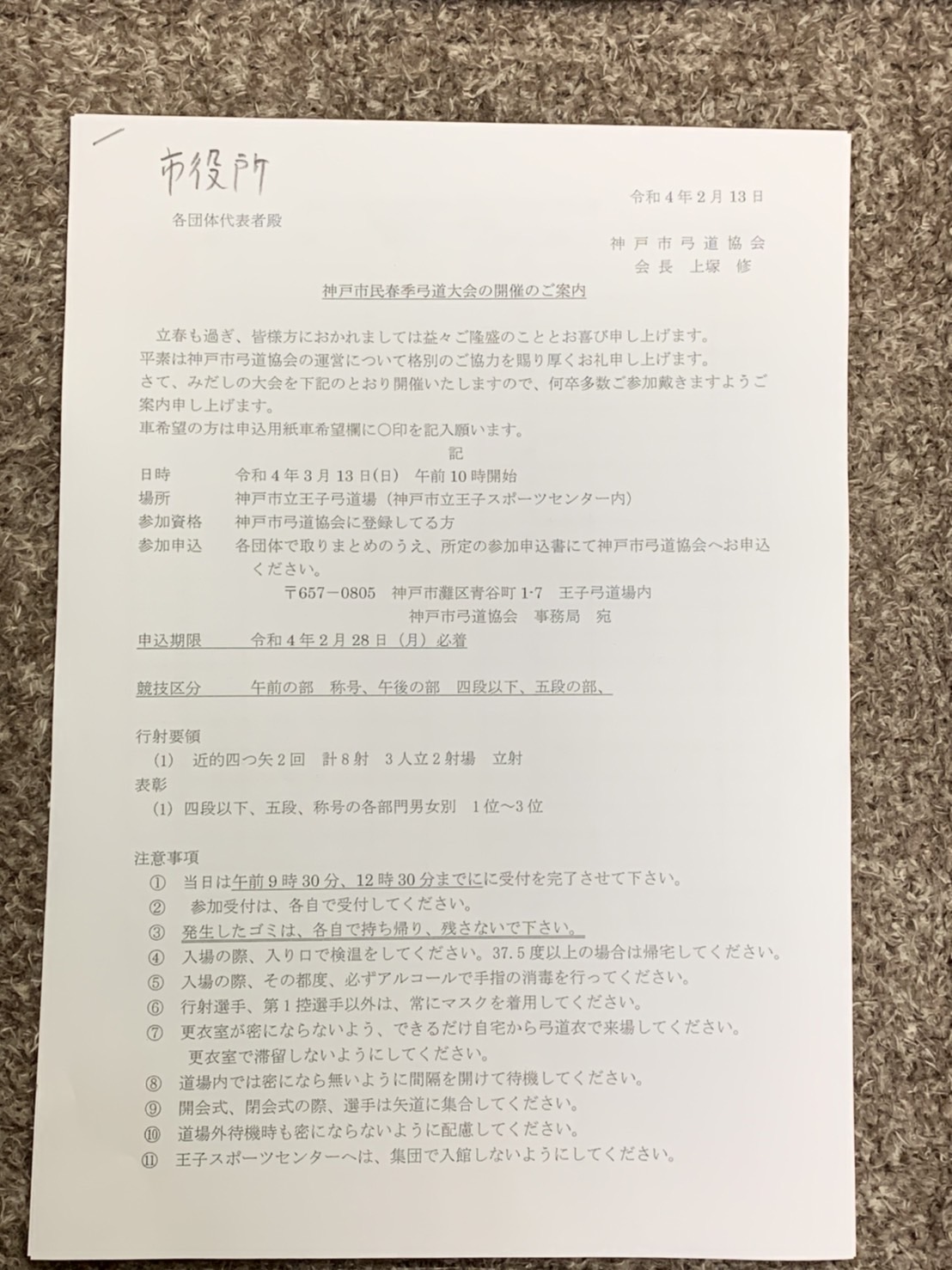 ログインが必要