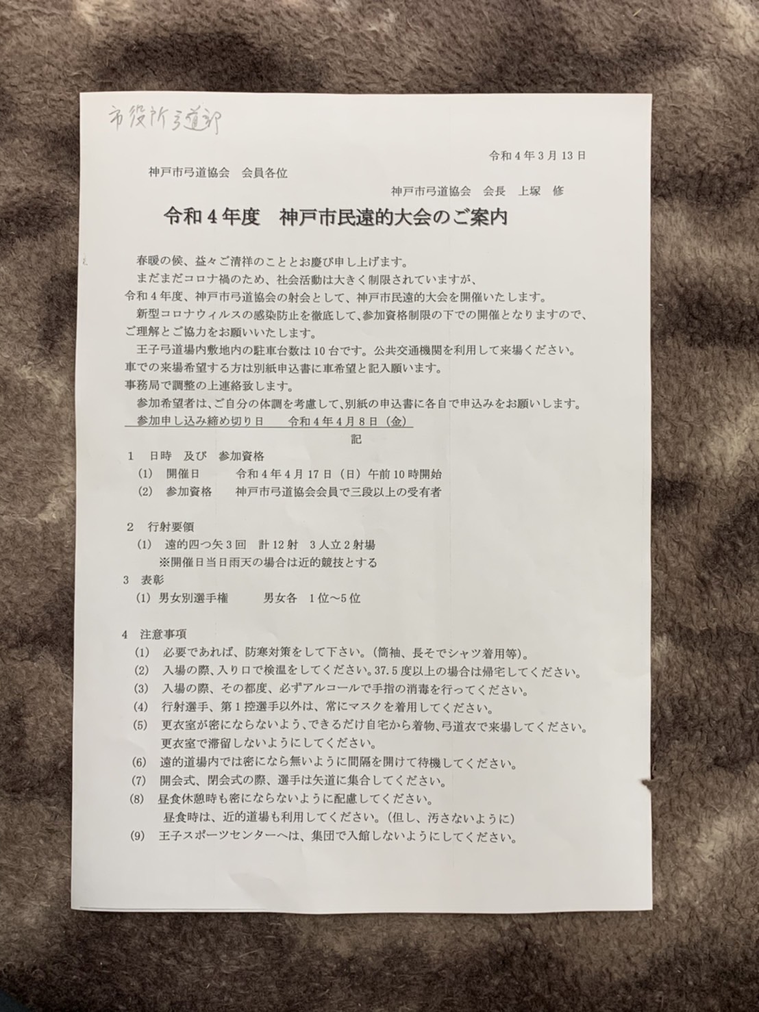 ログインが必要