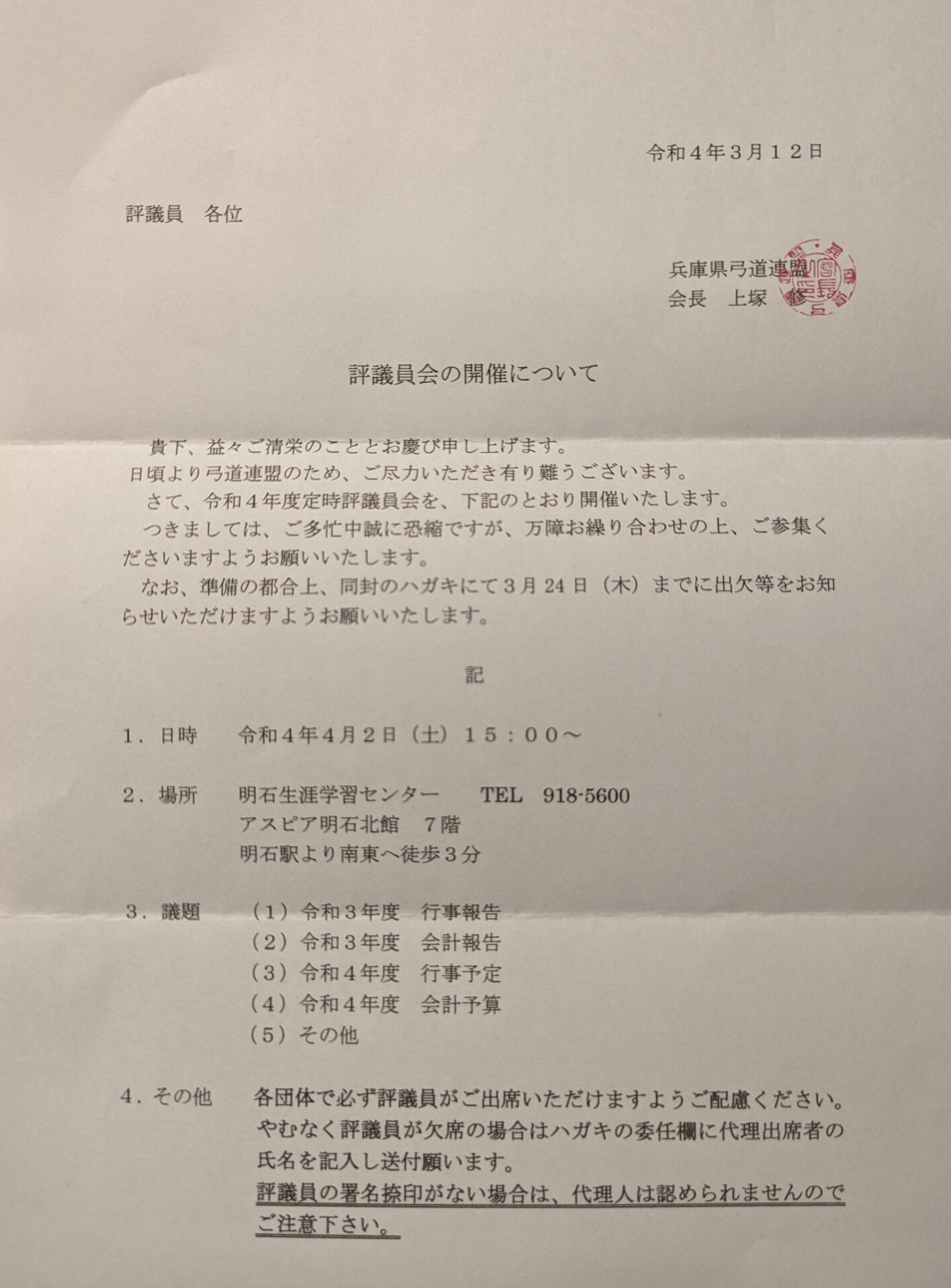 ログインが必要