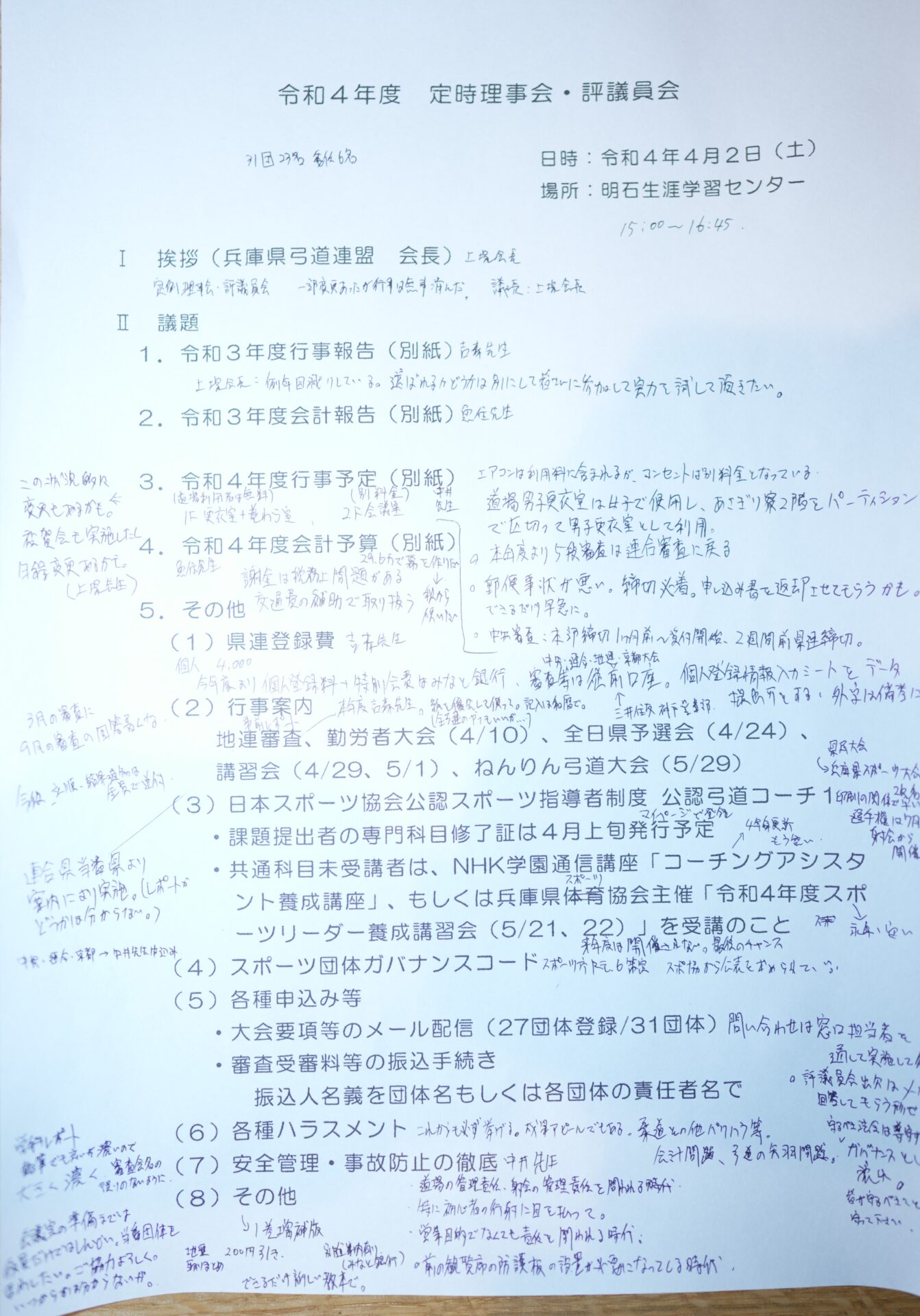 ログインが必要