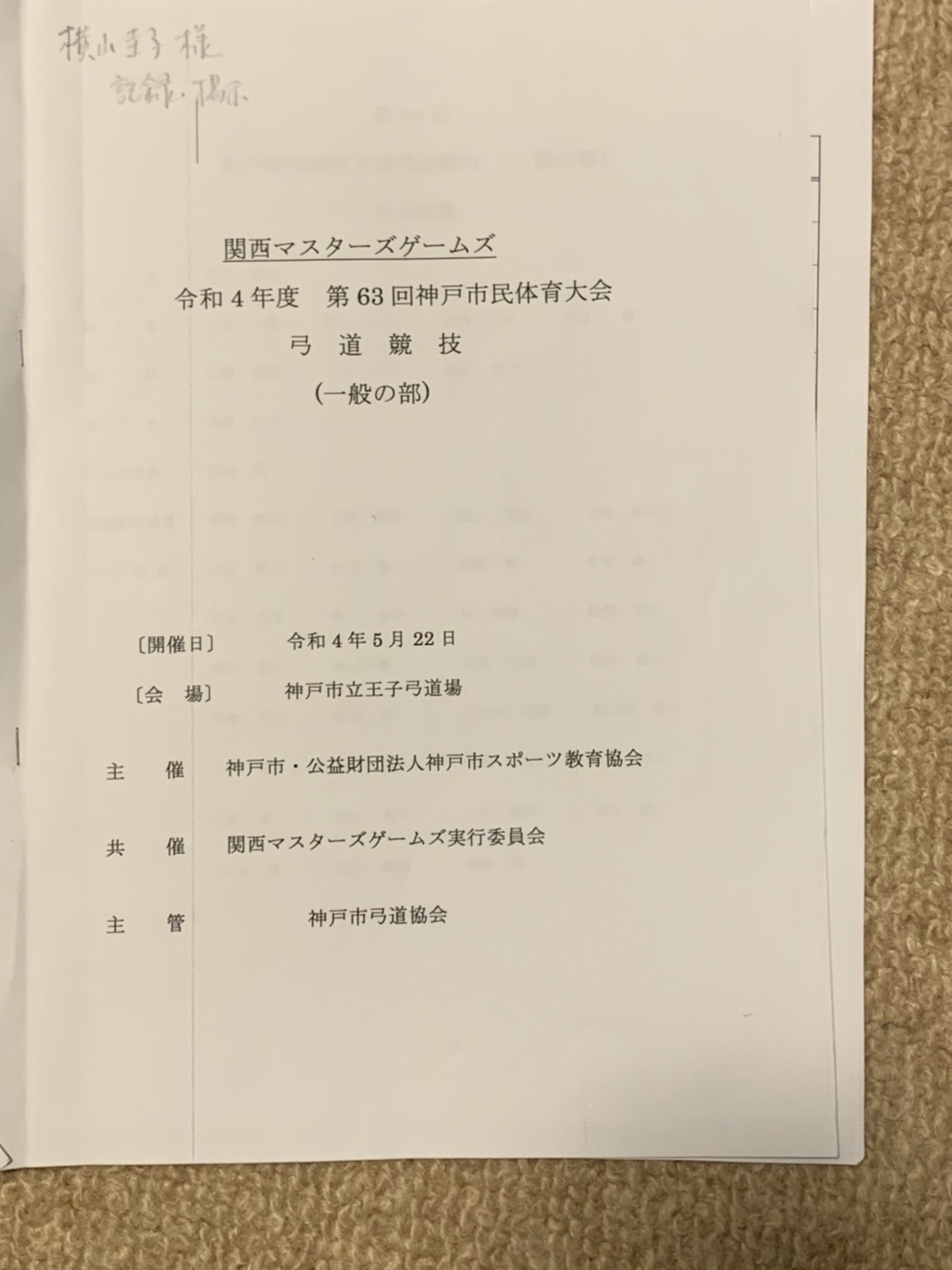 ログインが必要