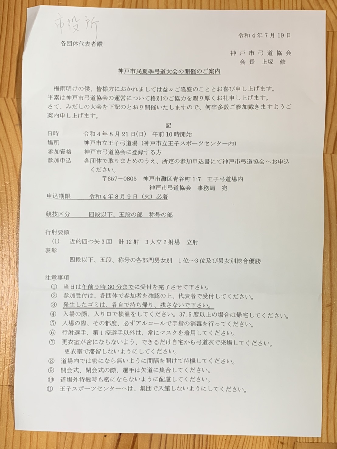 ログインが必要