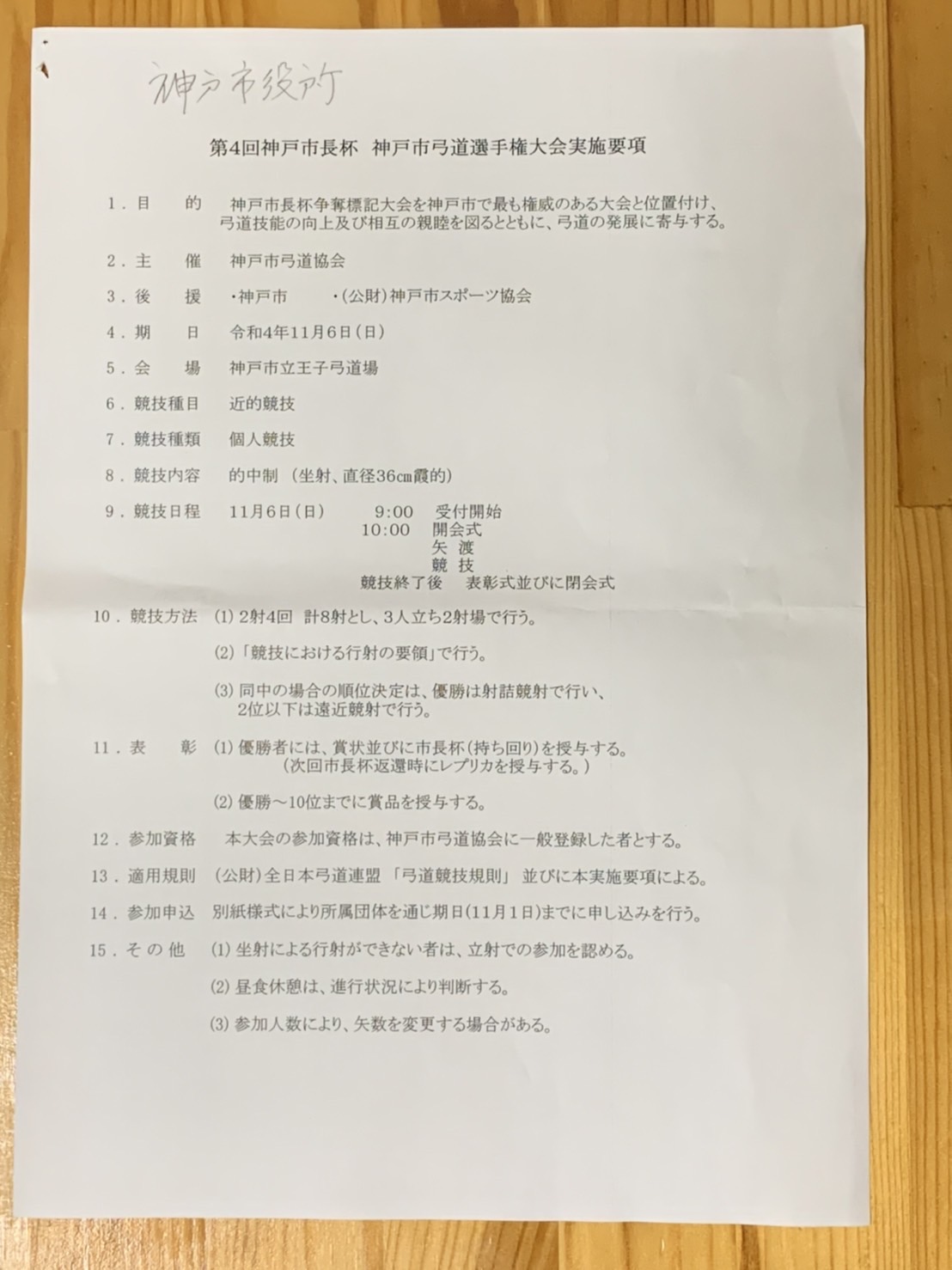 ログインが必要