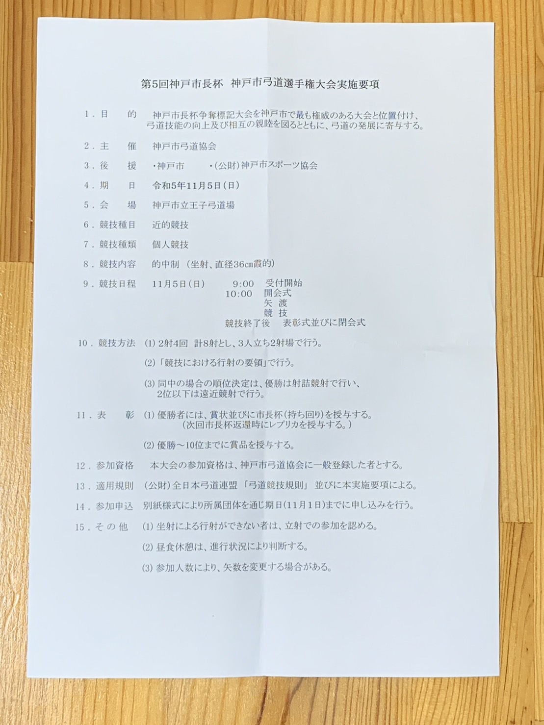 ログインが必要