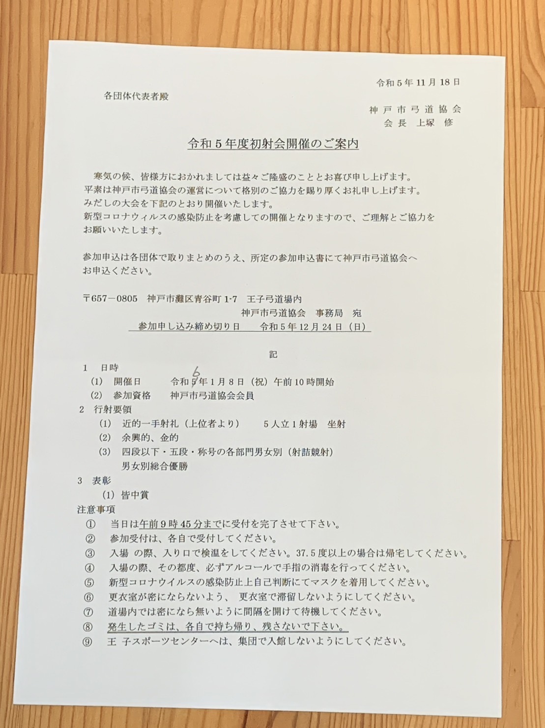 ログインが必要