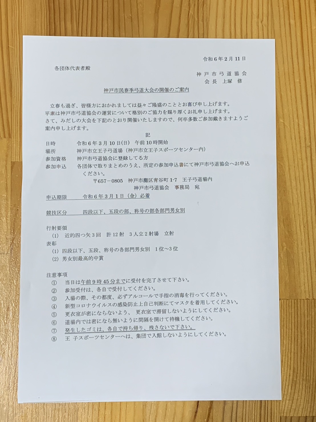 ログインが必要