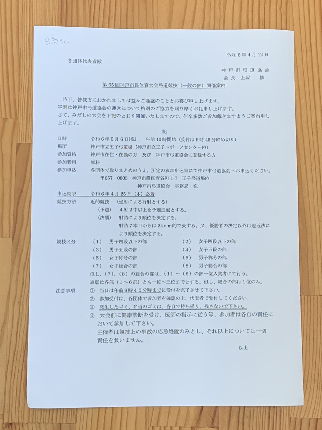ログインが必要