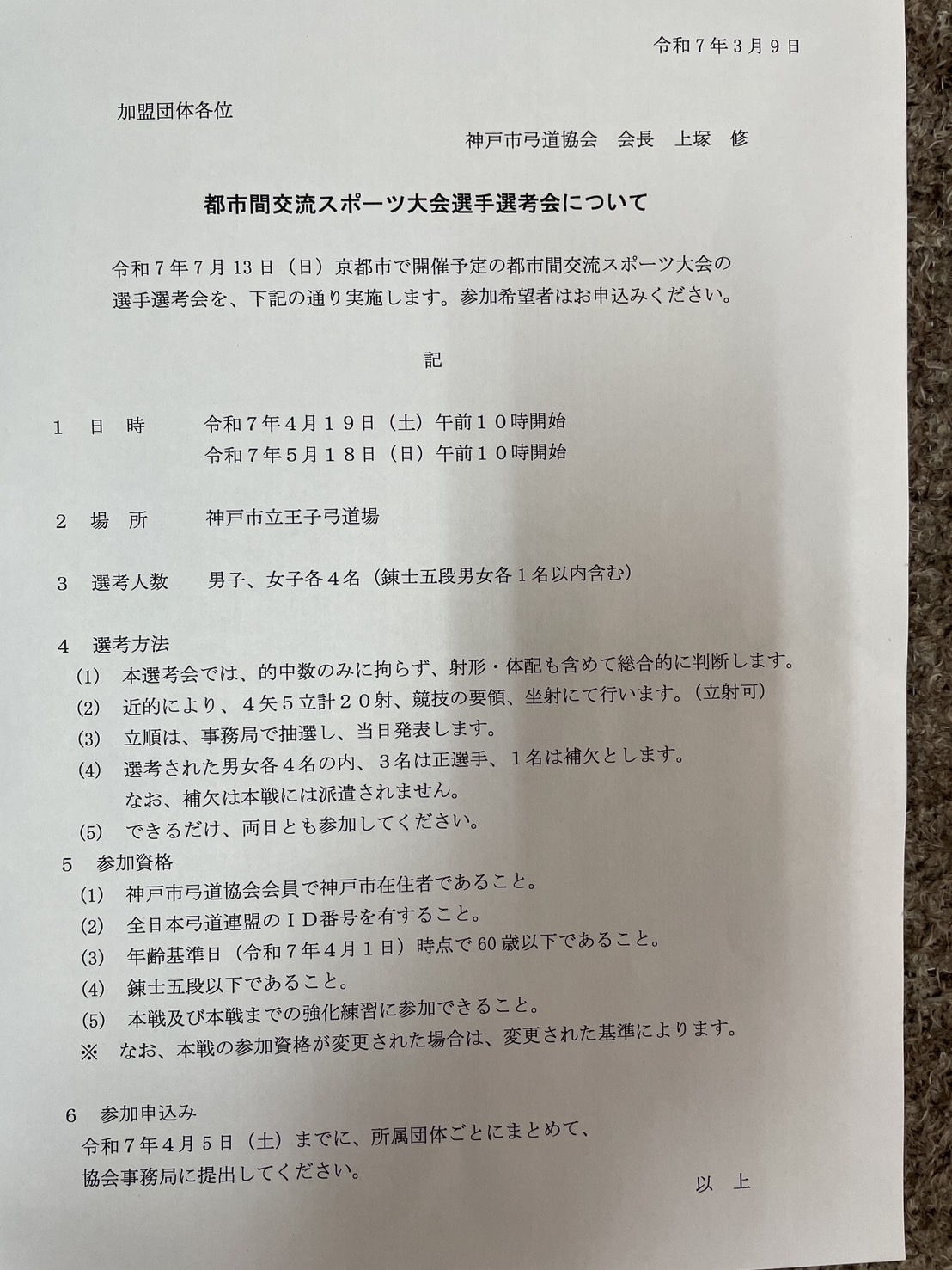 ログインが必要