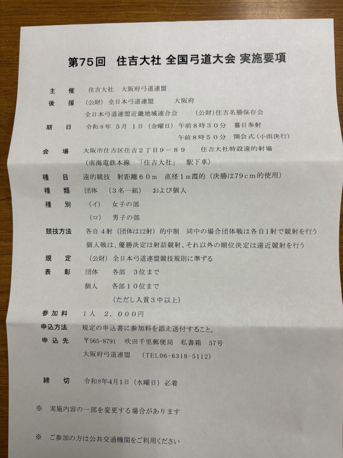 ログインが必要